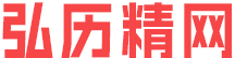 【弘历精网】打造顶尖的金融互联网平台